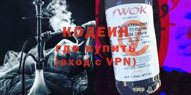 Кодеиновый сироп Lean Purple Drank  где можно купить наркотик  Серпухов 